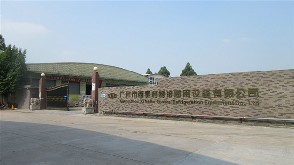 熱烈慶?！皬V州西麥柯20周年慶典聯(lián)歡晚會”成功舉辦